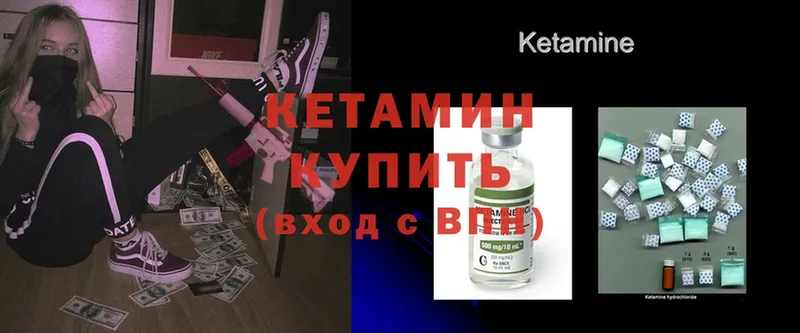 КЕТАМИН ketamine  ОМГ ОМГ маркетплейс  Красавино  даркнет сайт 